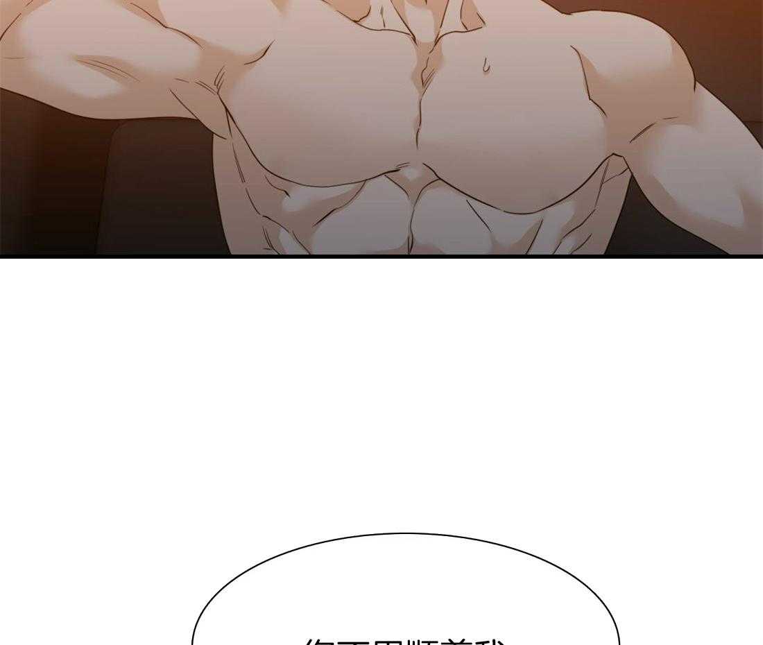 狂热幻想 第89话 第11页