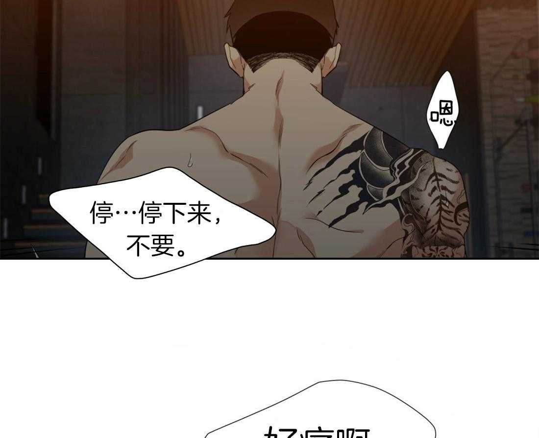 狂热幻想 第89话 第16页