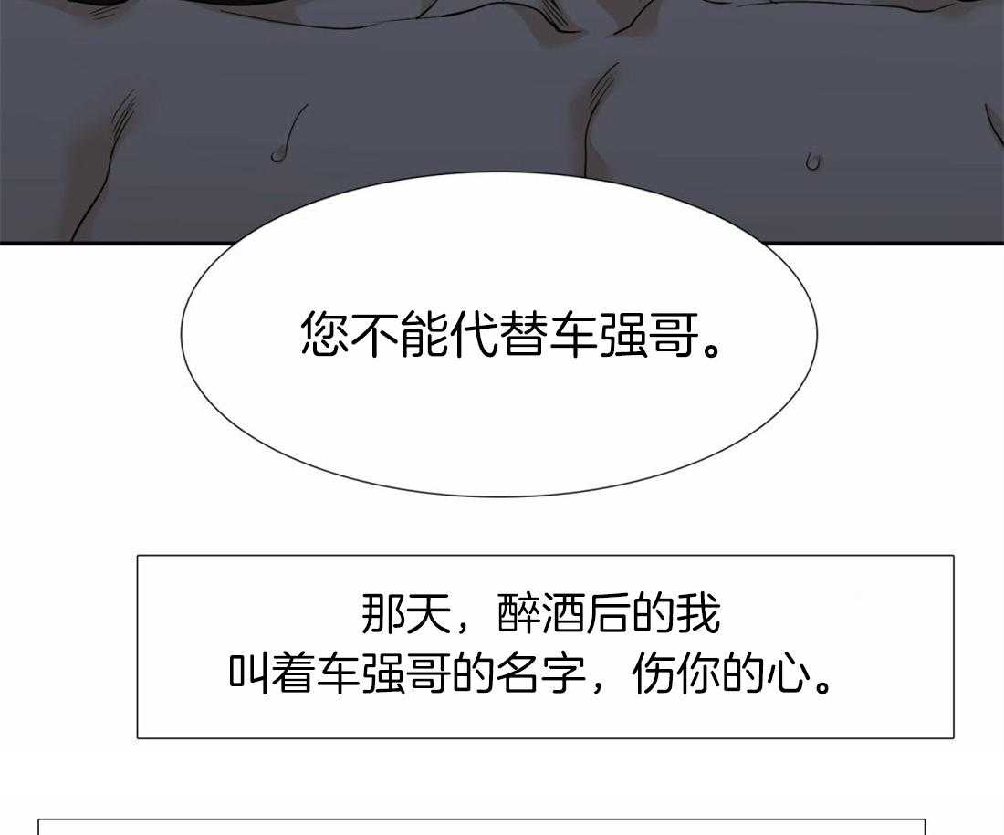 狂热幻想第89话图