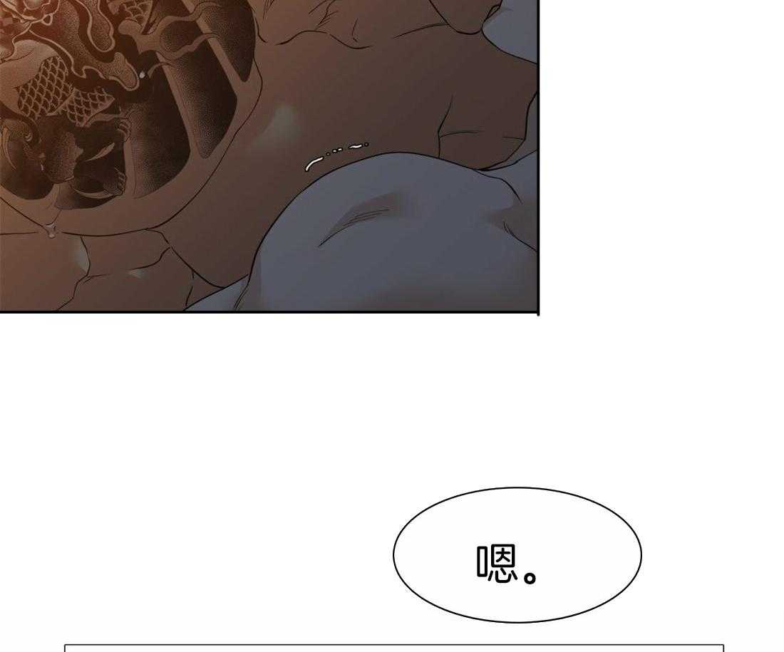 狂热幻想第89话图