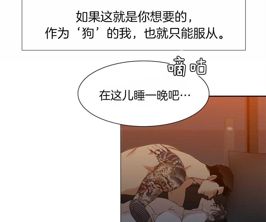 狂热幻想第89话图