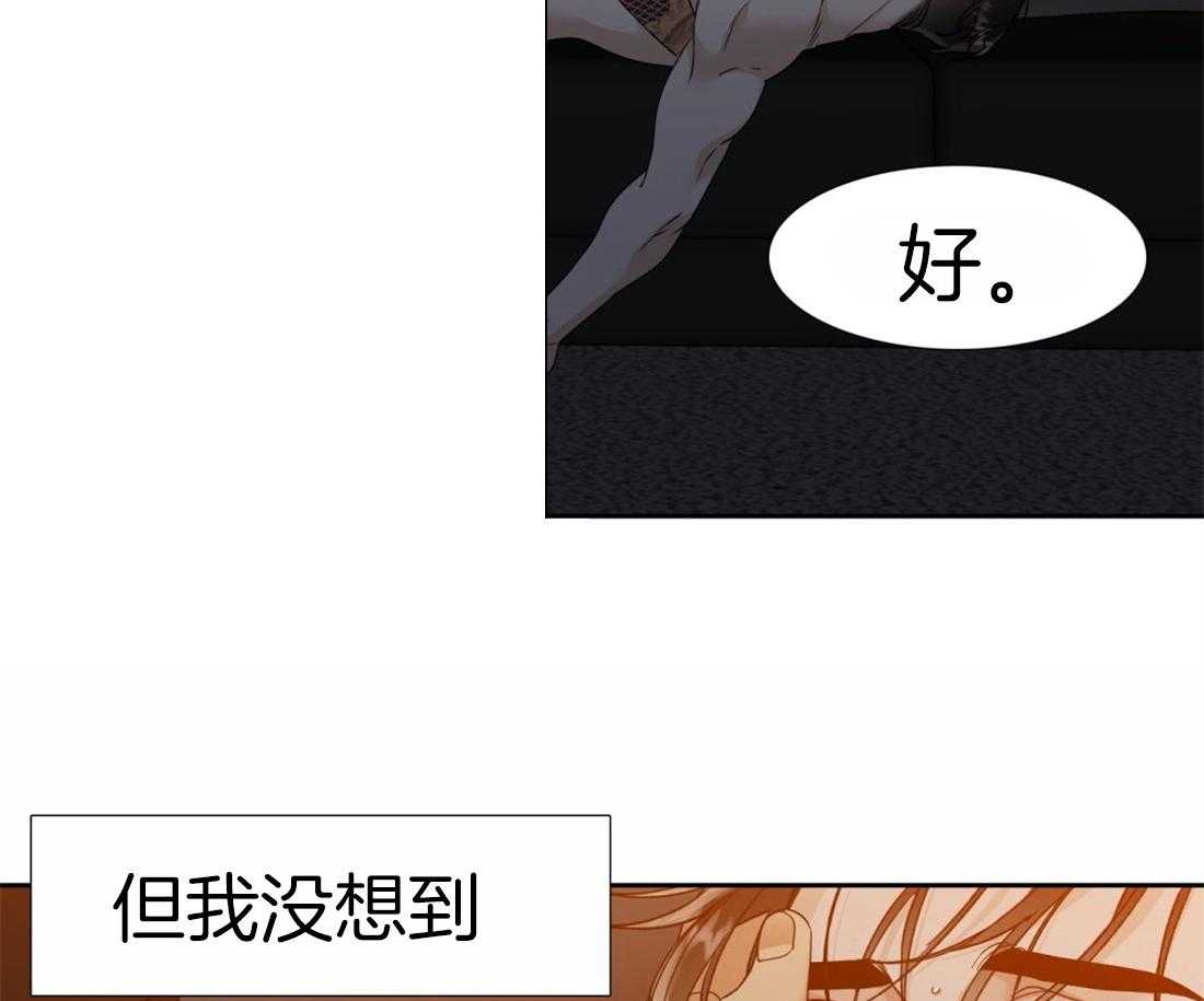 狂热幻想第89话图