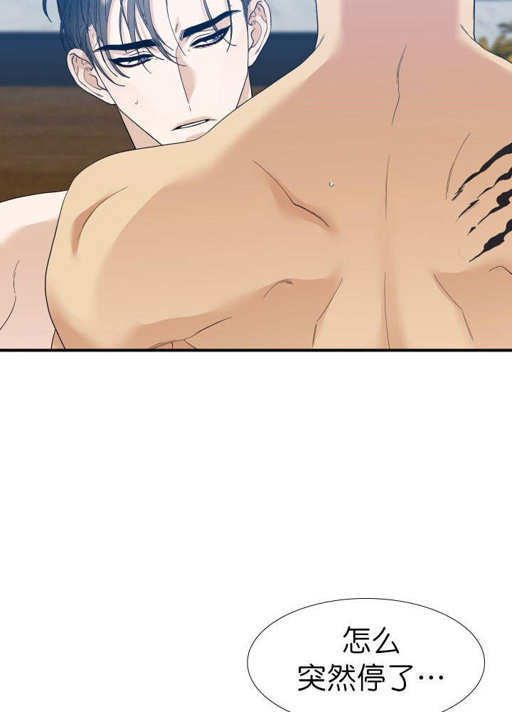 狂热幻想 第9话 第2页