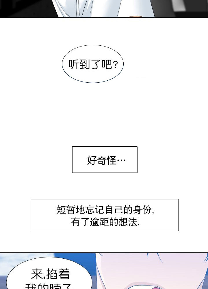 狂热幻想 第9话 第7页