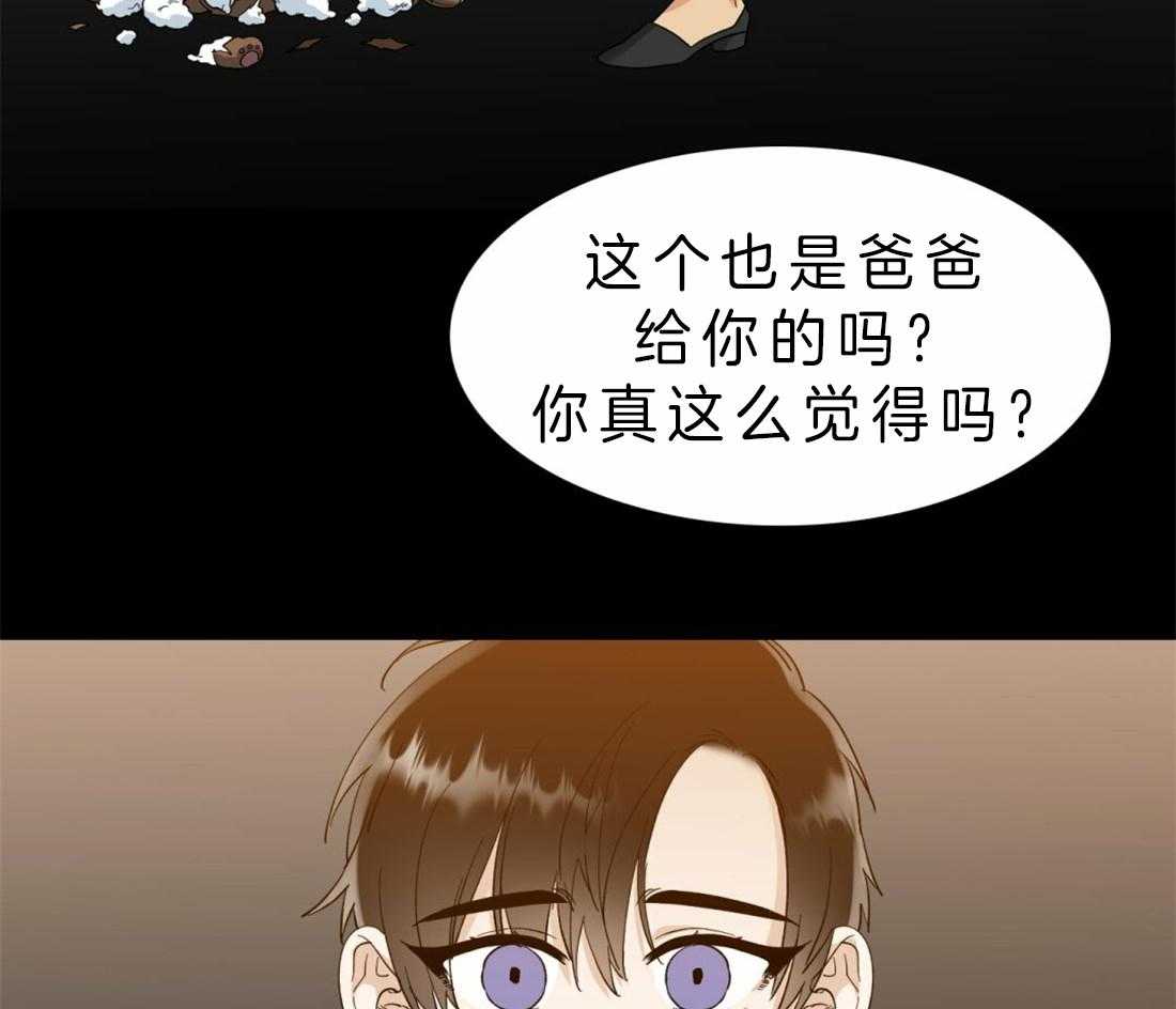 狂热幻想 第90话 第9页