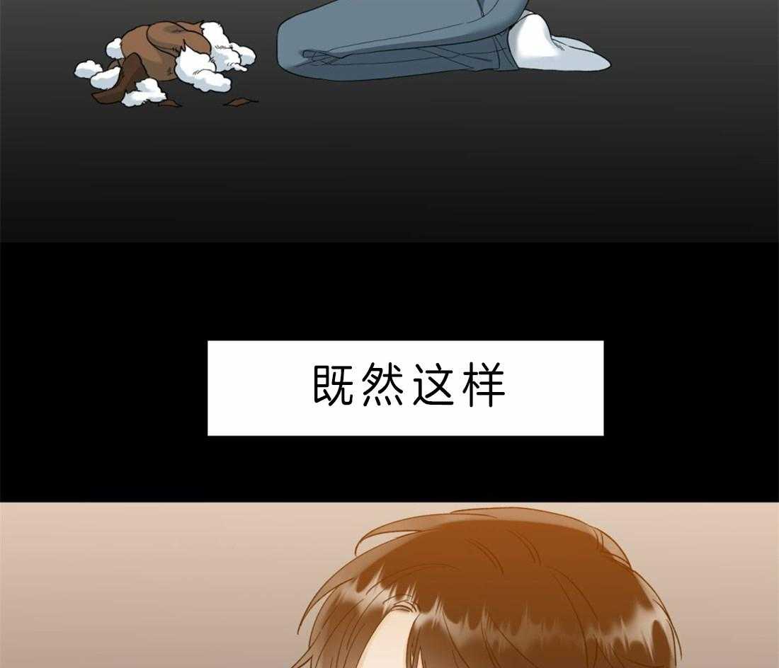 狂热幻想 第90话 第13页