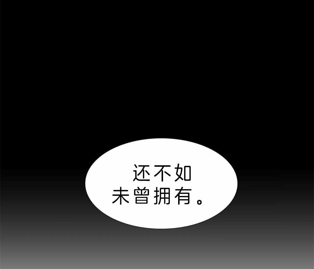 狂热幻想 第90话 第15页