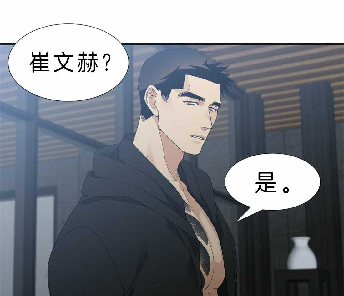 狂热幻想 第90话 第31页