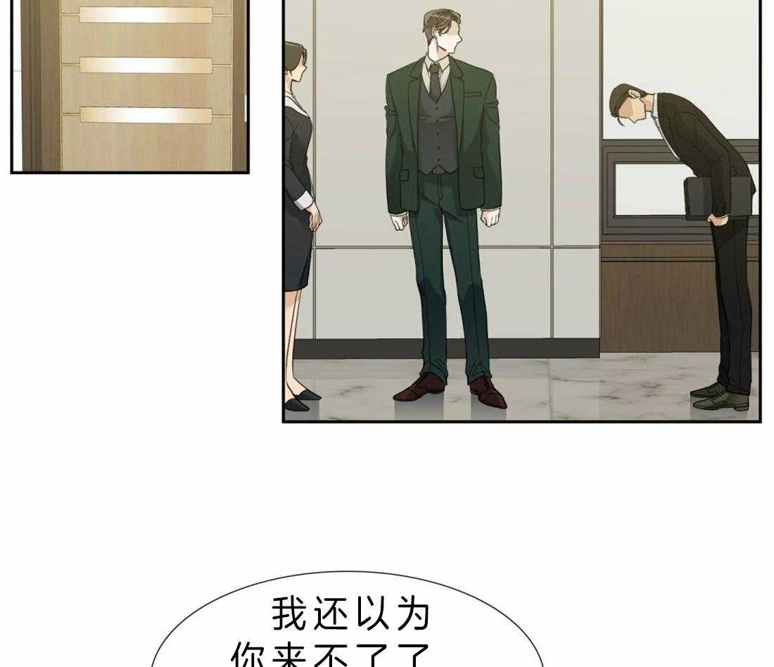 狂热幻想 第91话 第6页