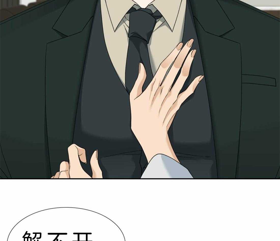 狂热幻想 第91话 第14页