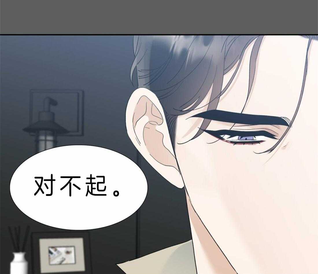 狂热幻想 第91话 第21页