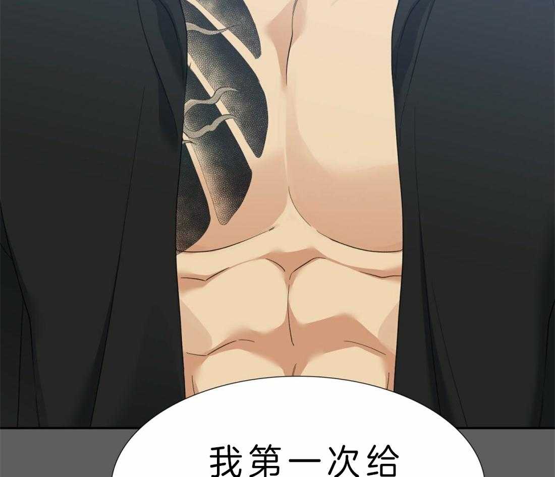 狂热幻想 第91话 第23页