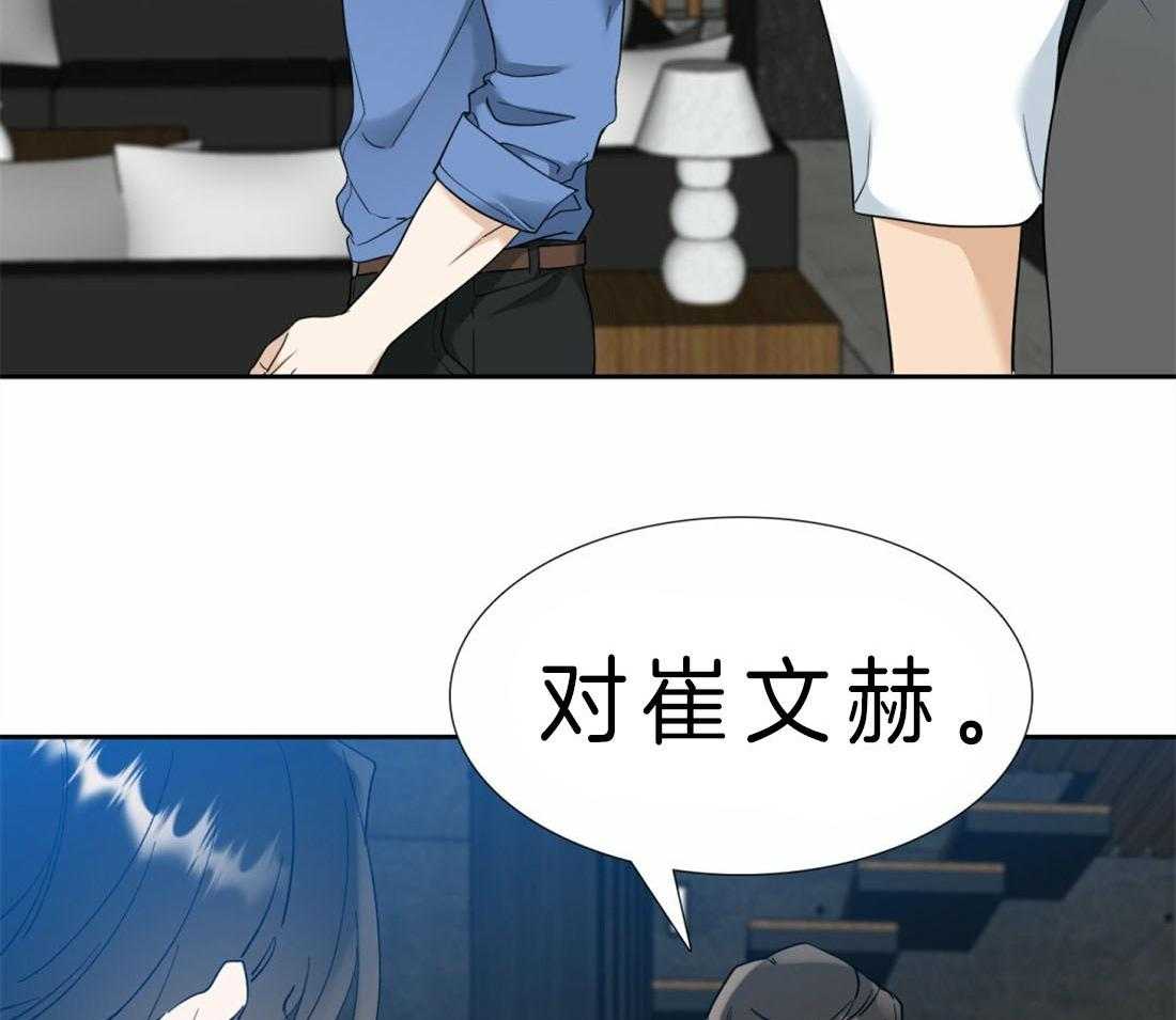 狂热幻想第92话图