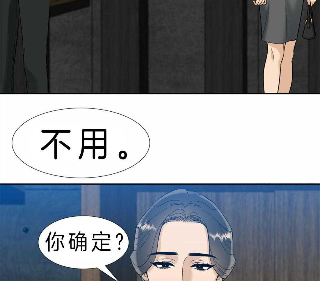 狂热幻想 第92话 第16页