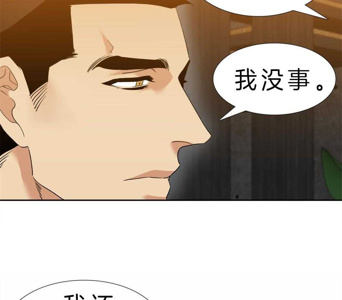 狂热幻想 第92话 第30页