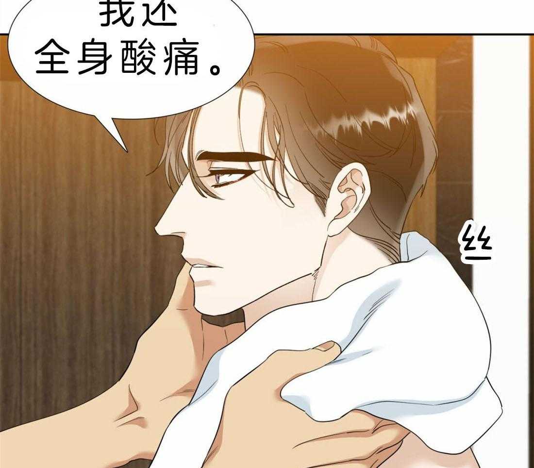 狂热幻想 第92话 第31页