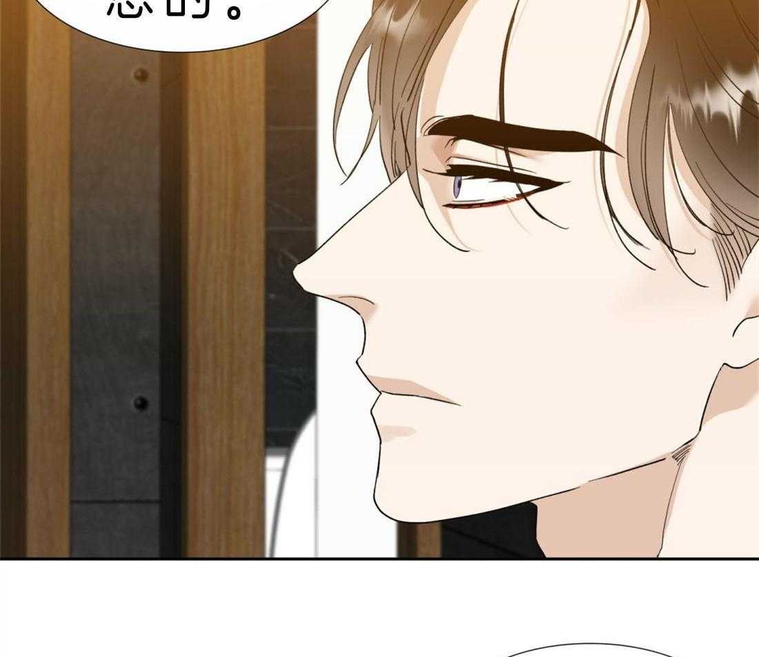 狂热幻想 第93话 第2页