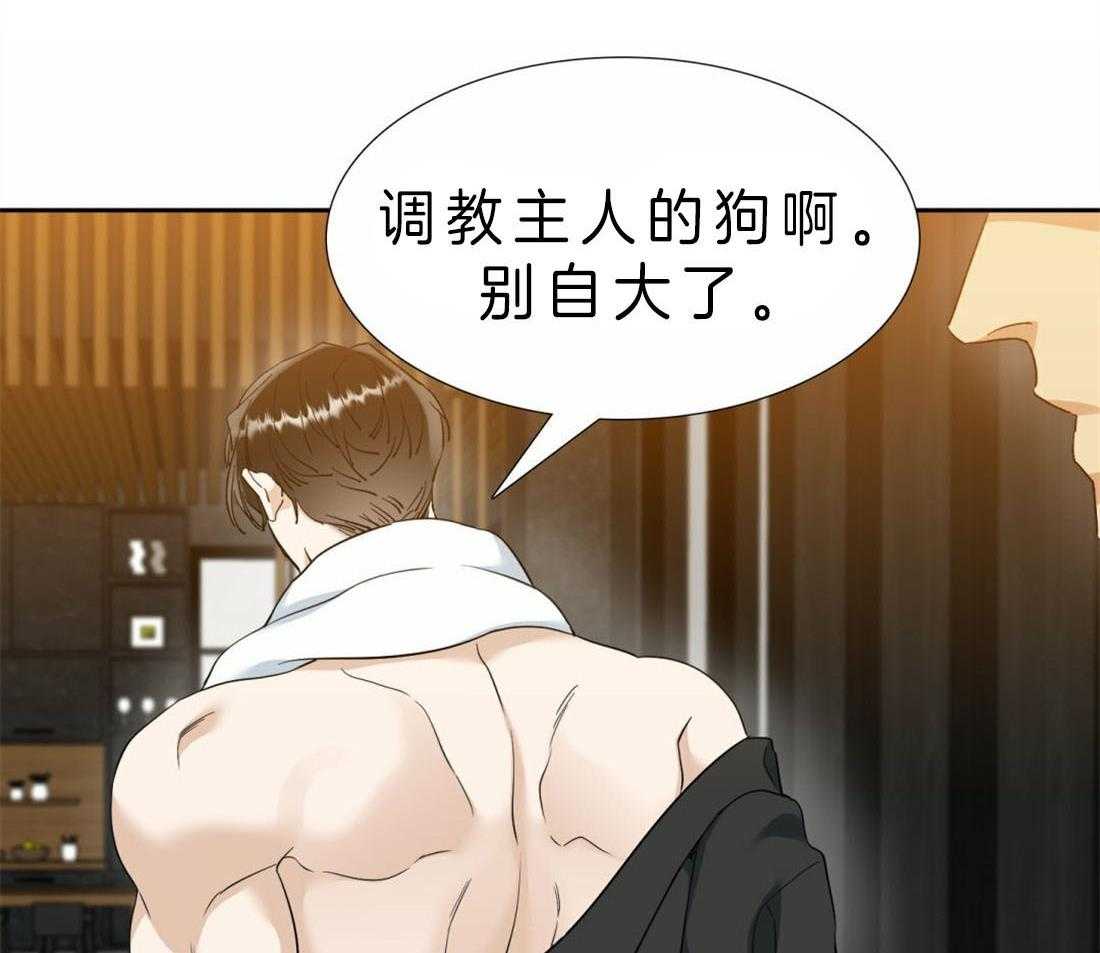 狂热幻想 第93话 第4页