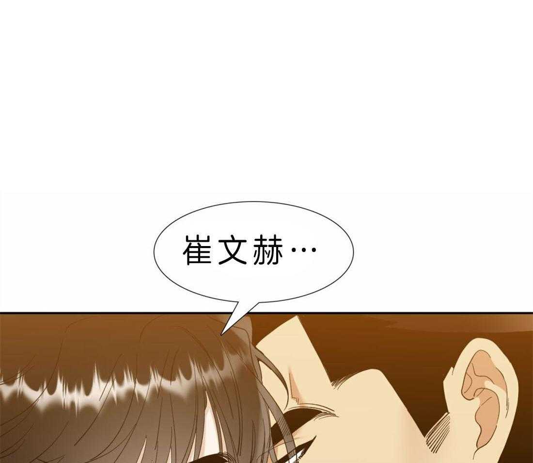 狂热幻想 第93话 第13页