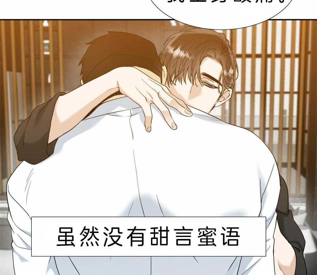 狂热幻想 第93话 第15页