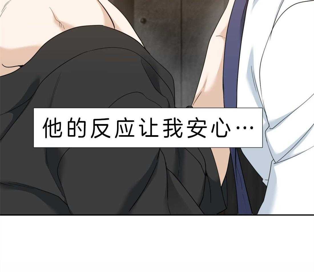 狂热幻想第93话图