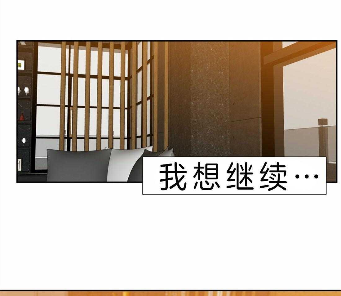 狂热幻想第93话图