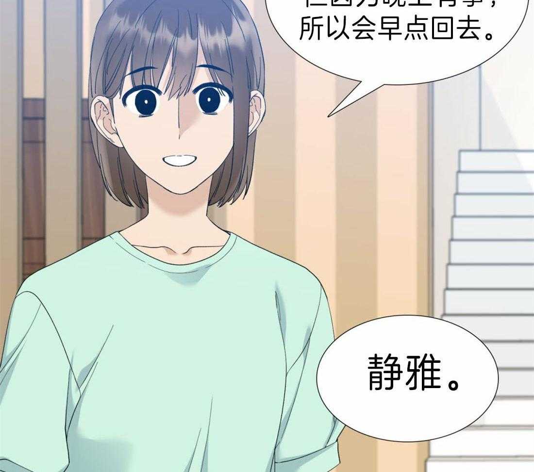 狂热幻想 第94话 第3页