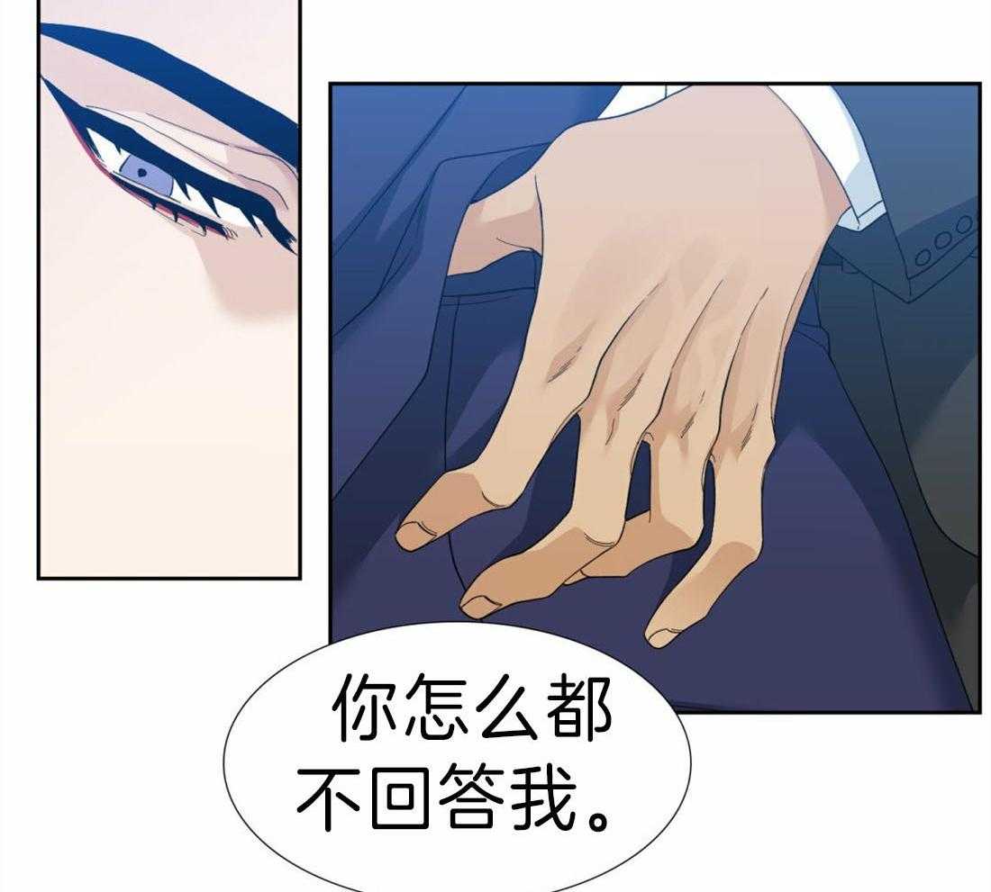 狂热幻想 第94话 第17页