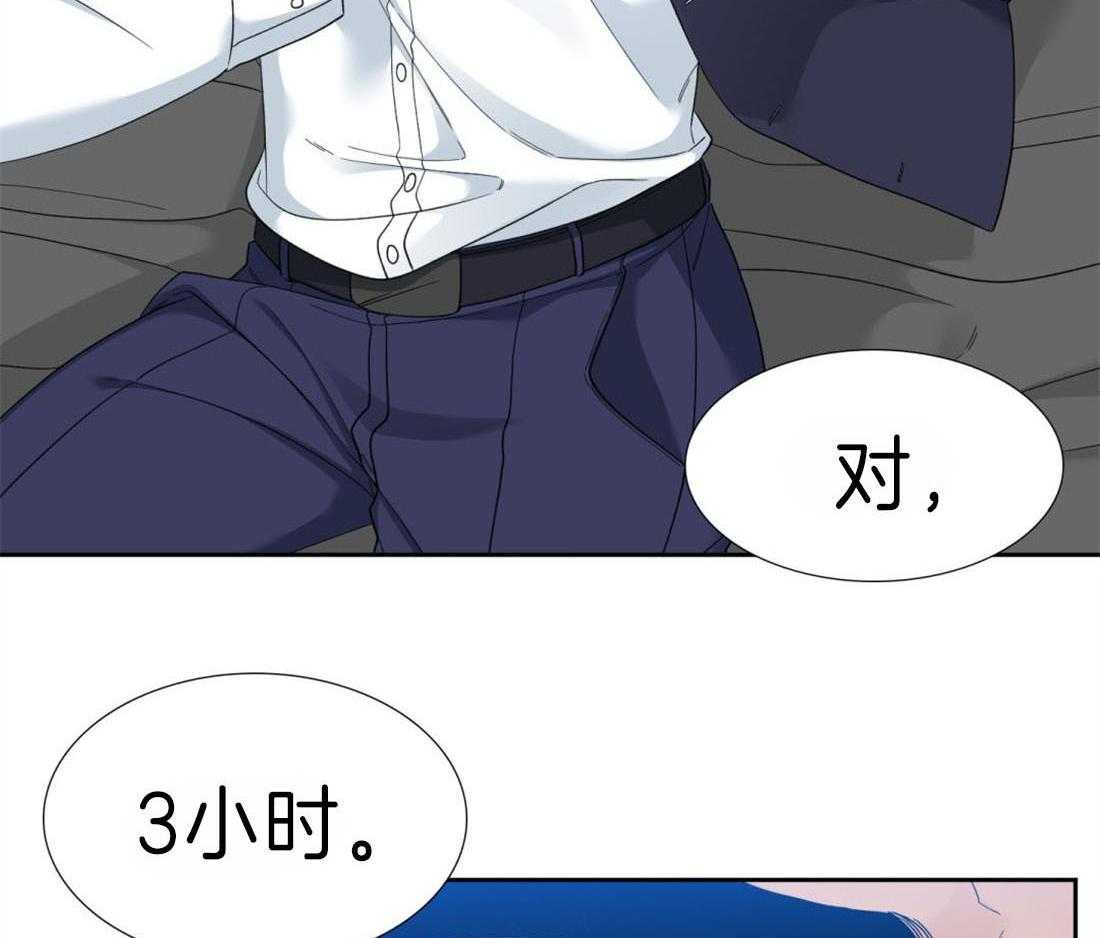 狂热幻想 第95话 第2页