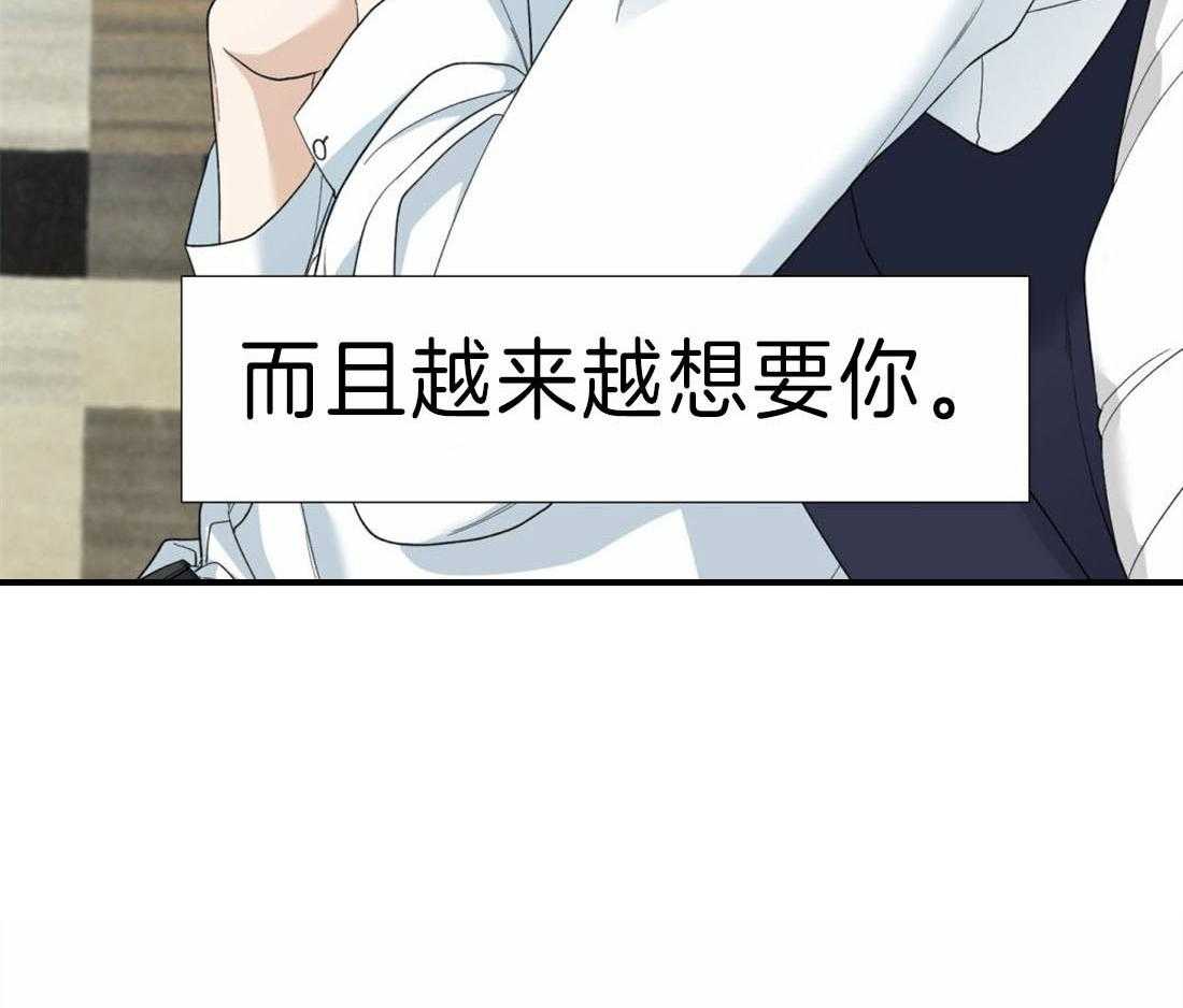 狂热幻想 第95话 第7页