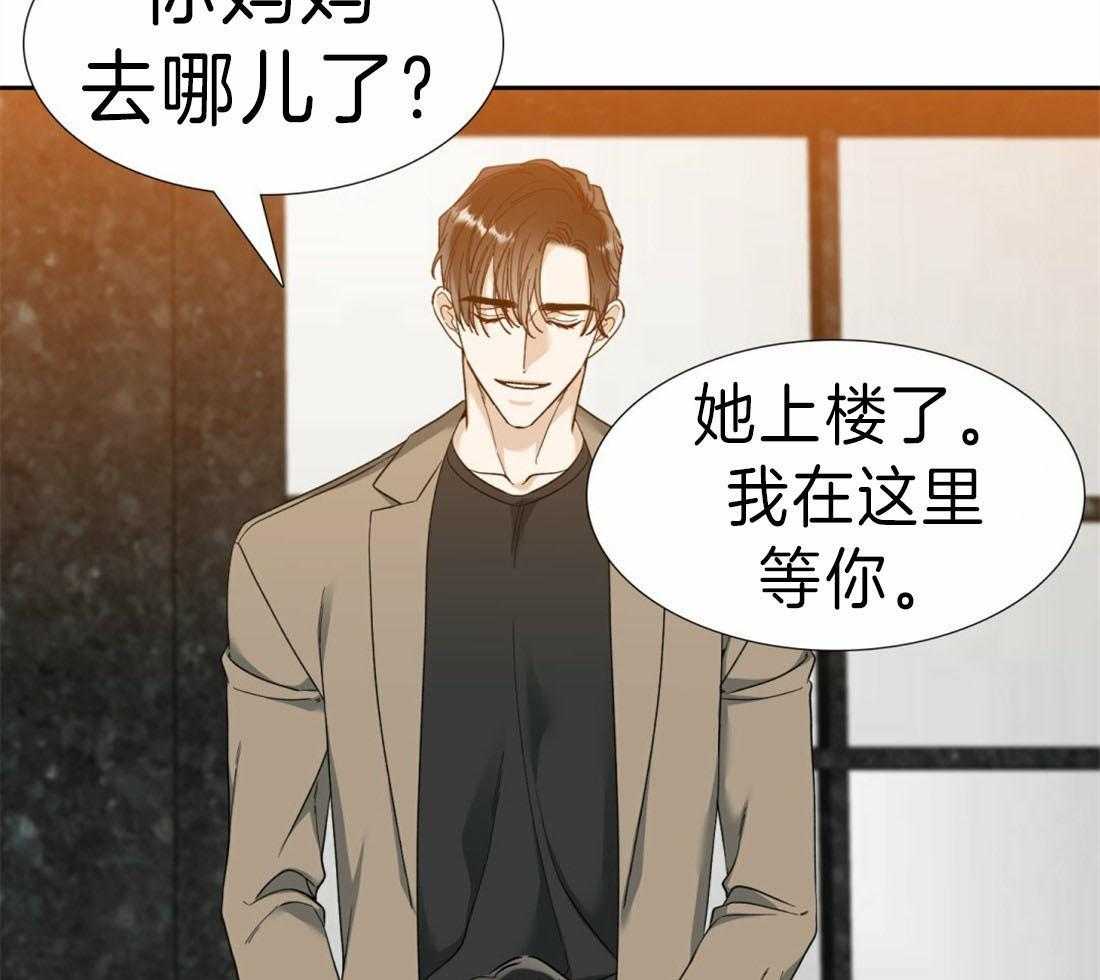 狂热幻想第95话图