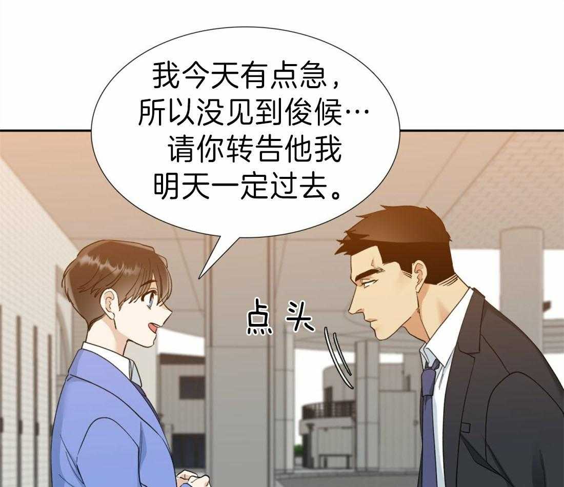 狂热幻想第95话图