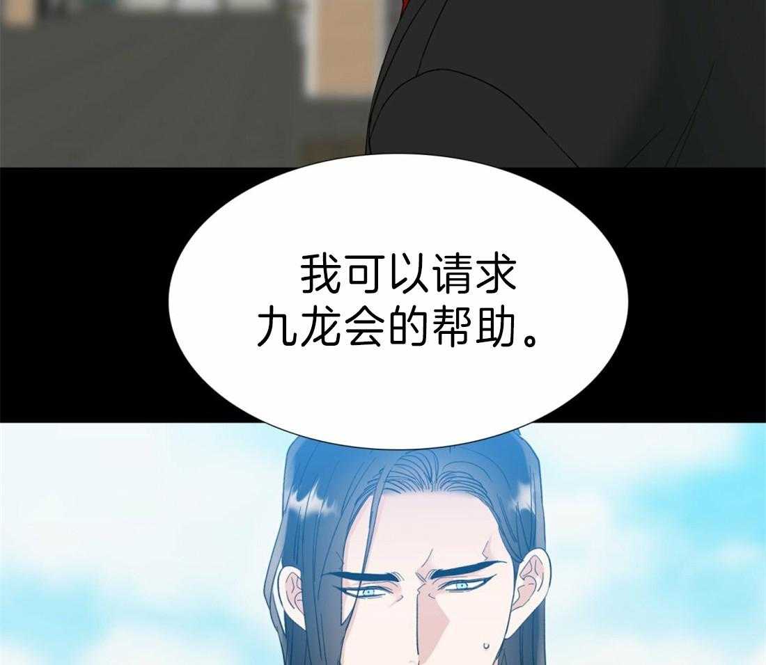 狂热幻想 第96话 第12页