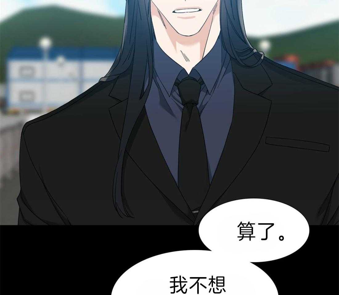 狂热幻想 第96话 第13页