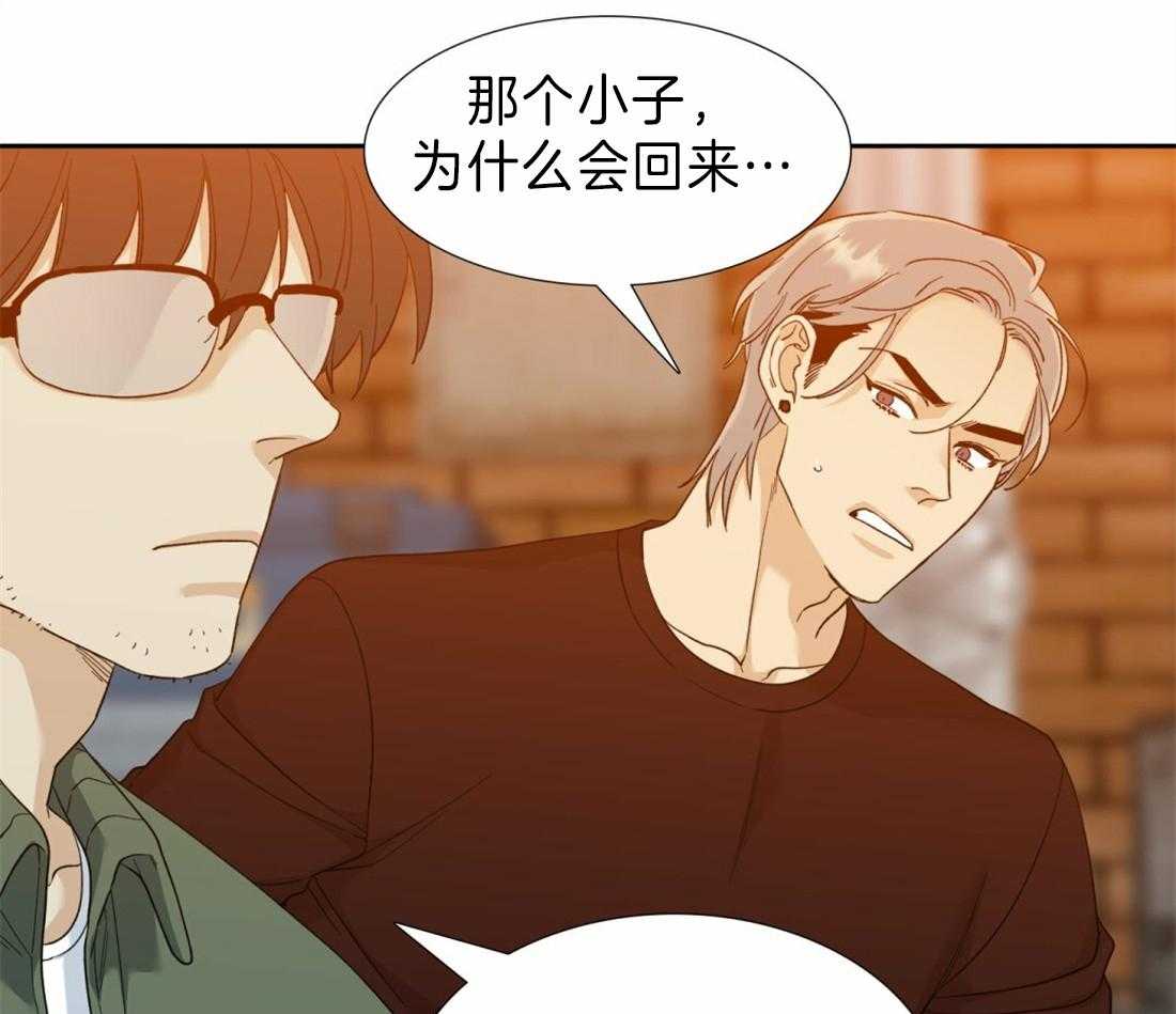 狂热幻想 第96话 第23页