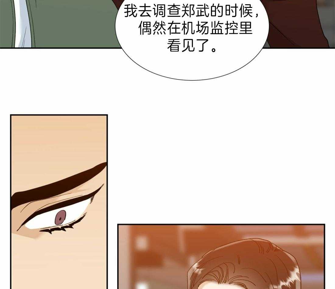 狂热幻想 第96话 第24页