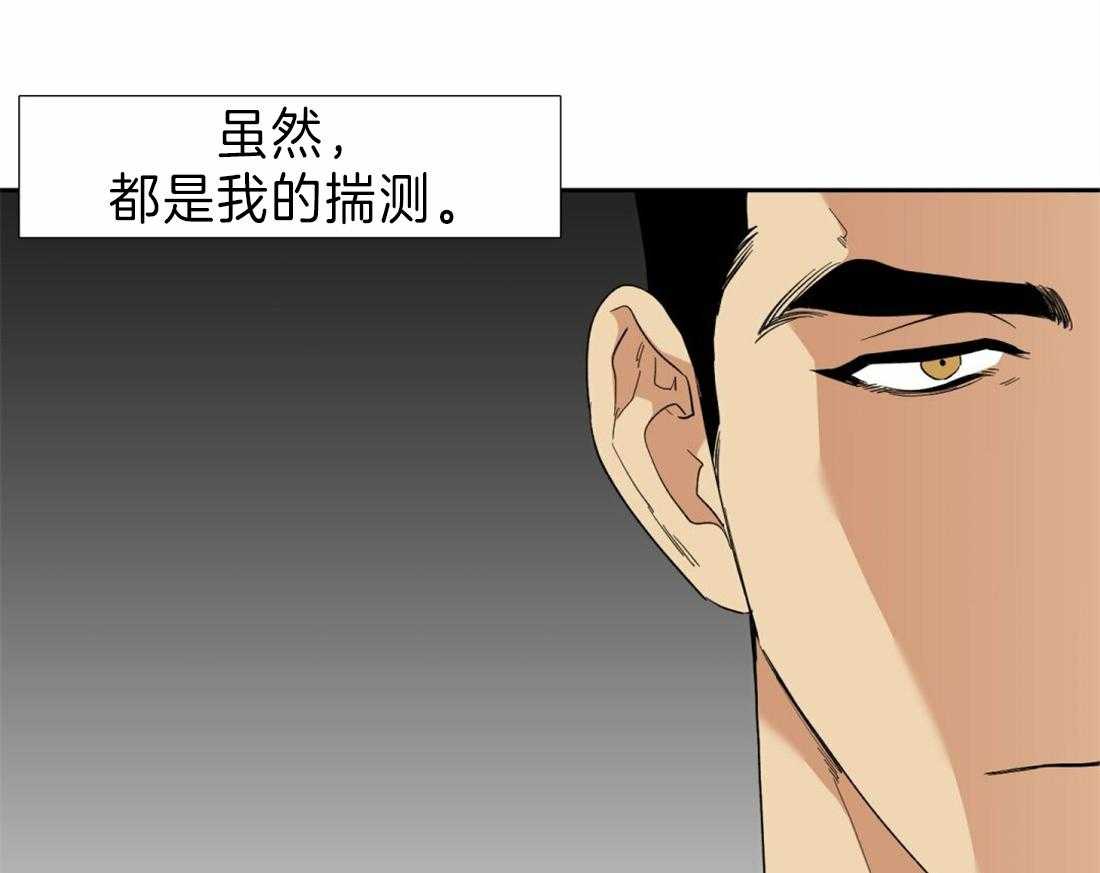 狂热幻想 第96话 第33页