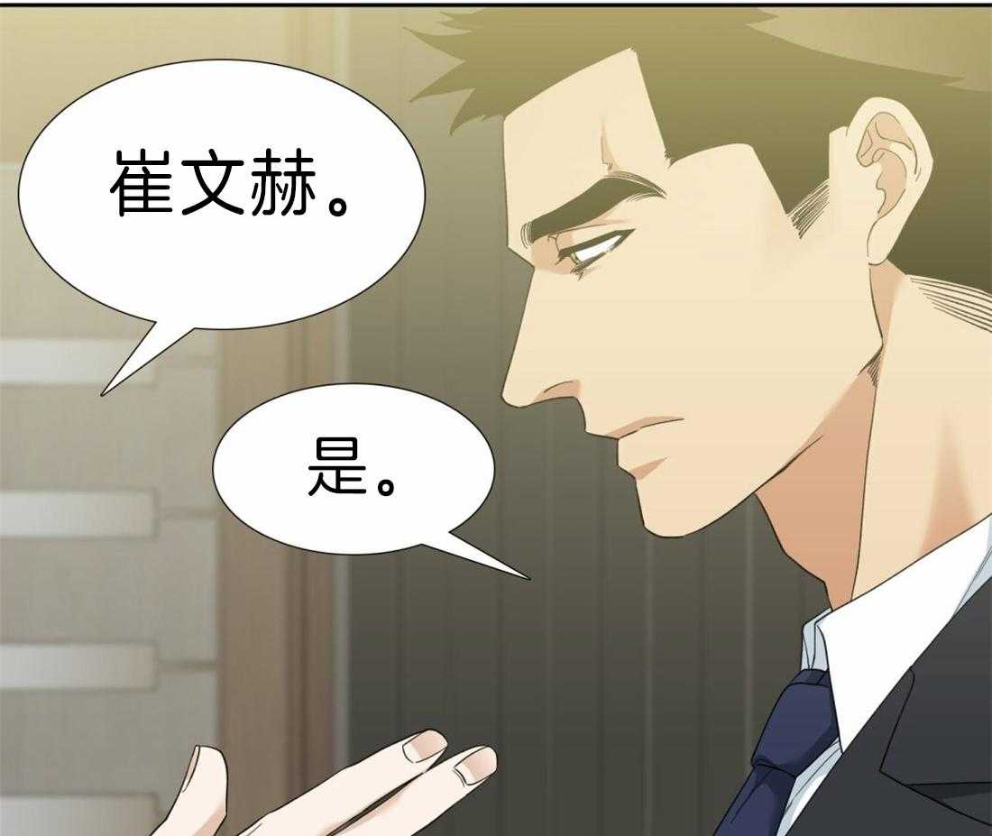 狂热幻想 第97话 第3页