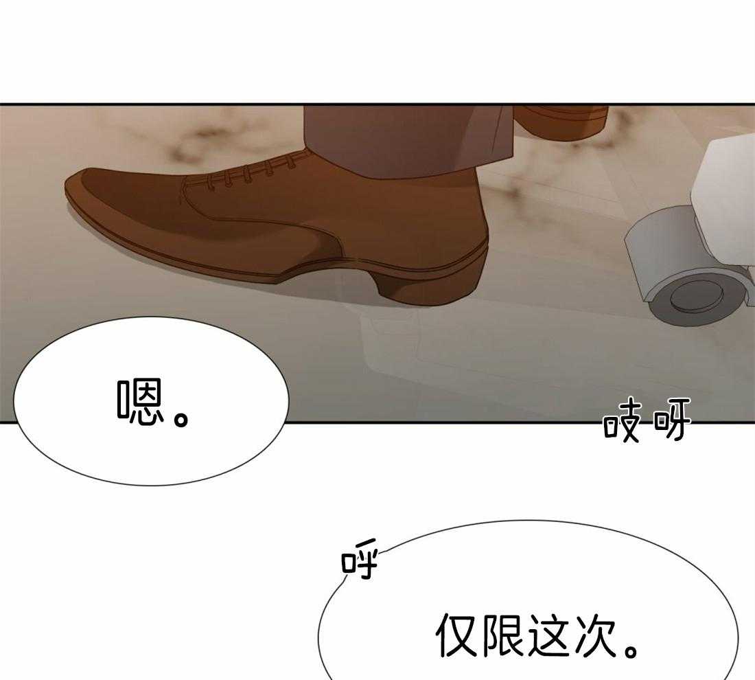 狂热幻想第97话图