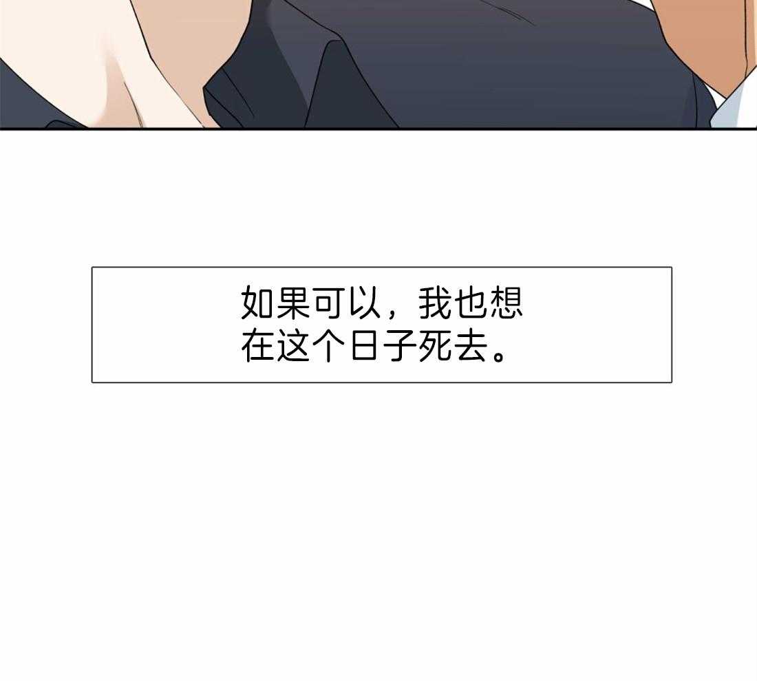 狂热幻想第97话图