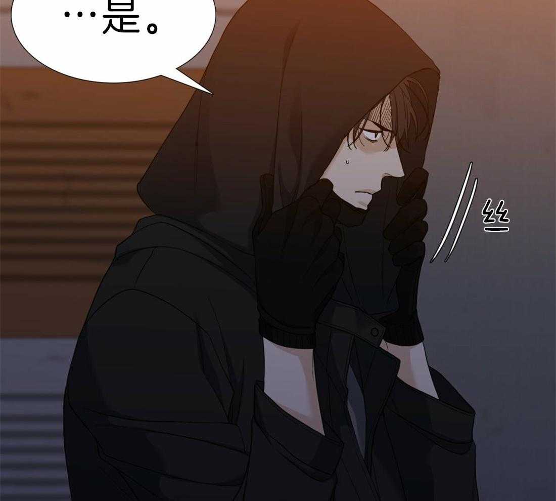 狂热幻想第97话图