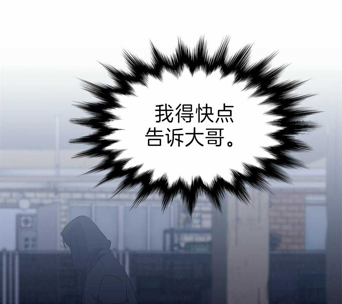 狂热幻想 第98话 第5页
