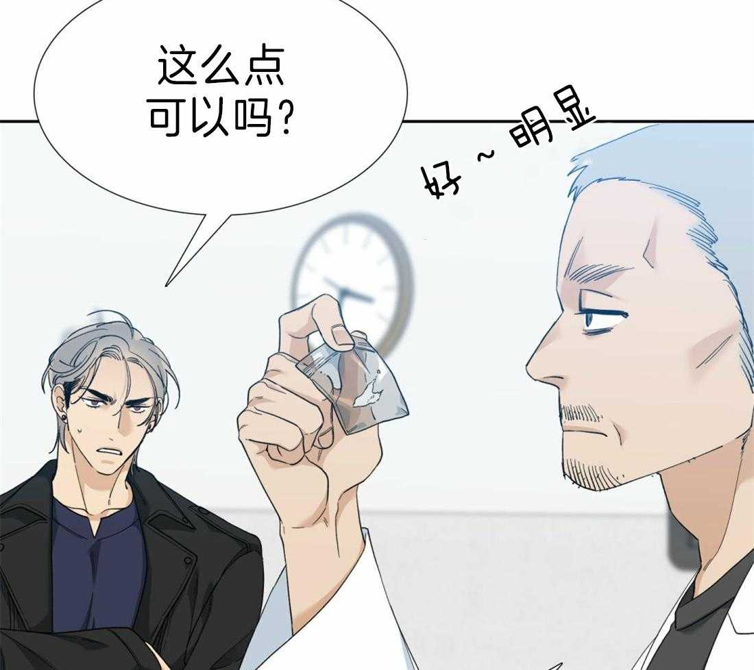 狂热幻想 第98话 第9页