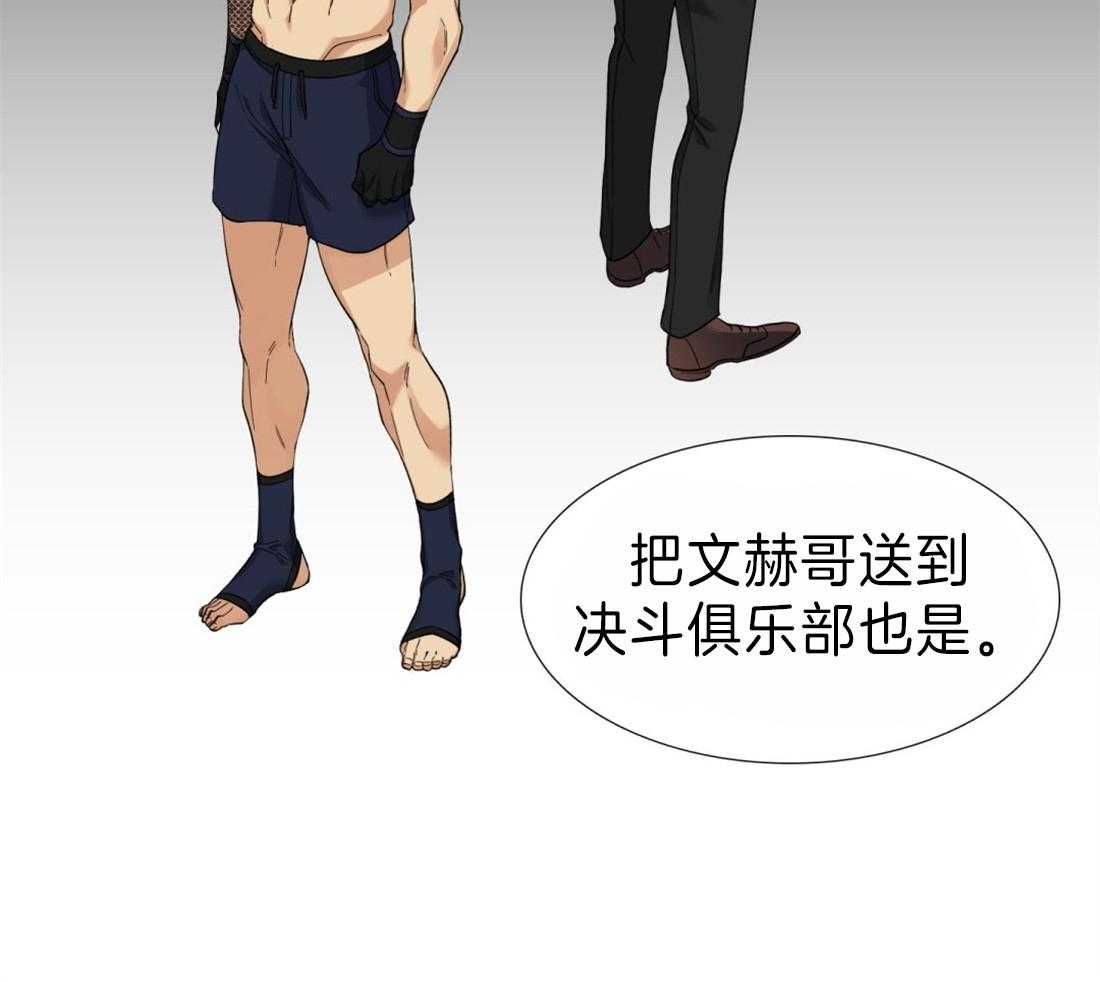 狂热幻想 第98话 第14页