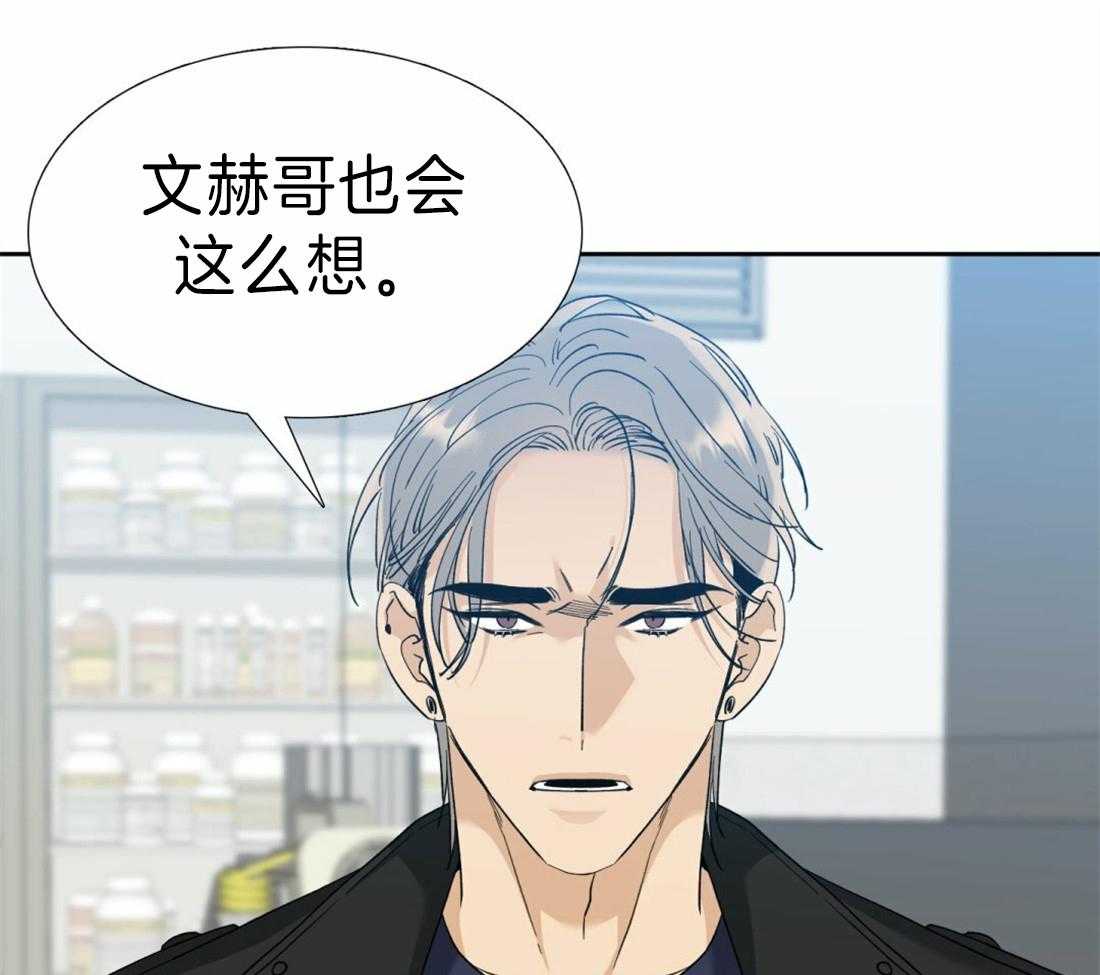 狂热幻想 第98话 第15页