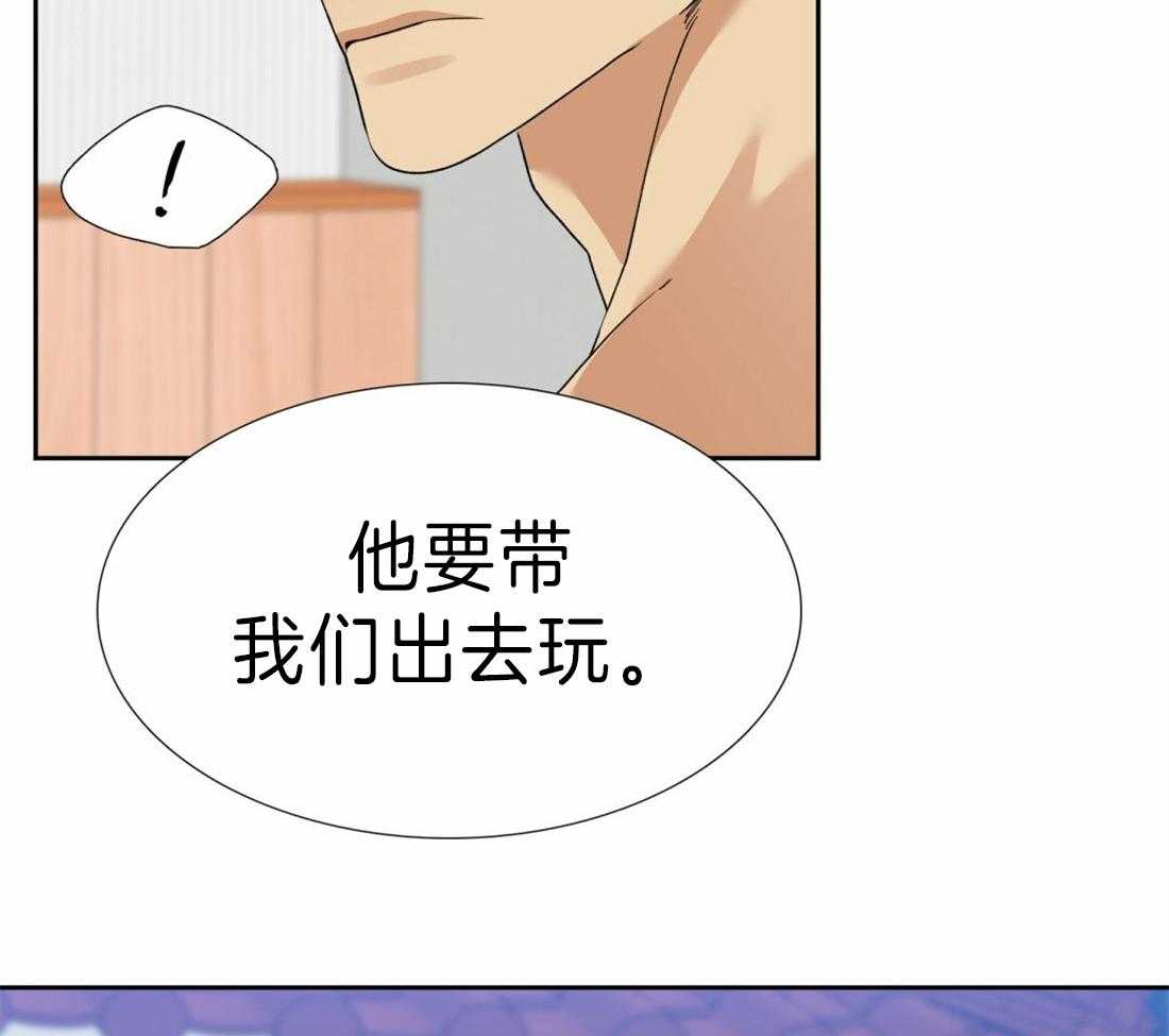 狂热幻想 第98话 第28页