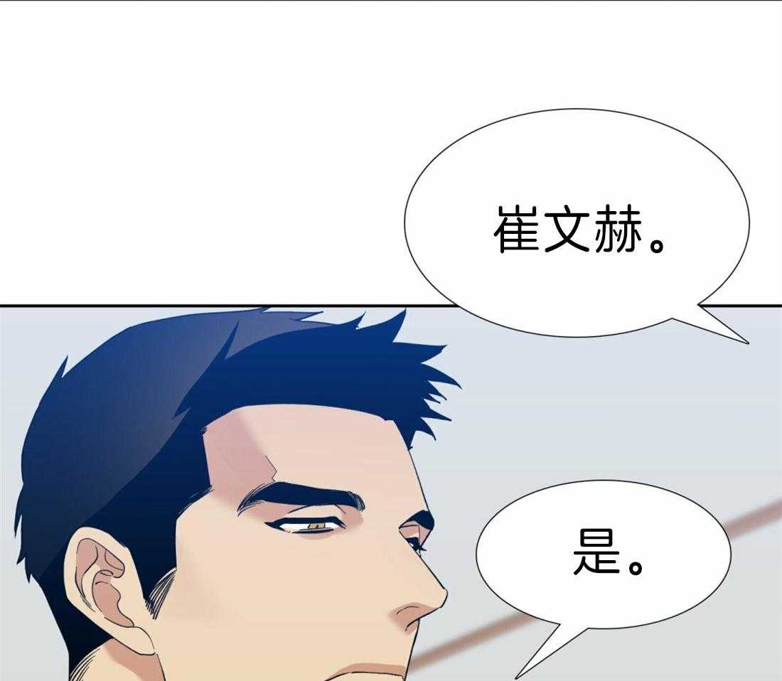 狂热幻想 第99话 第11页