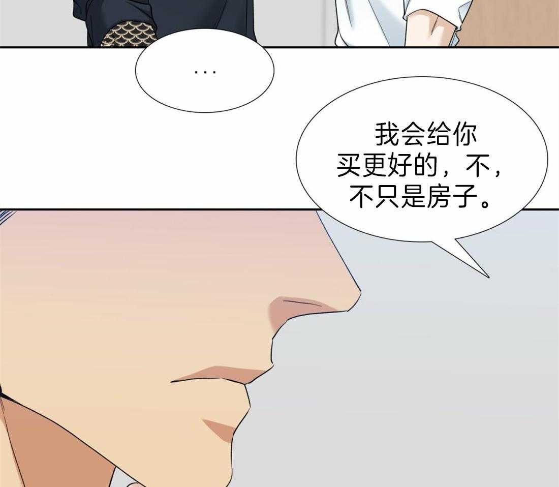 狂热幻想 第99话 第14页