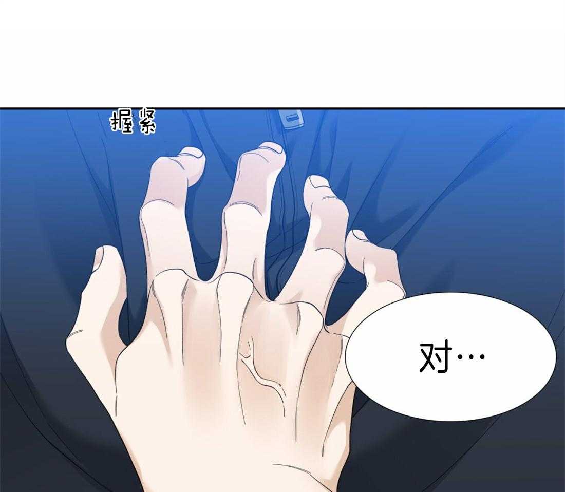 狂热幻想 第99话 第16页