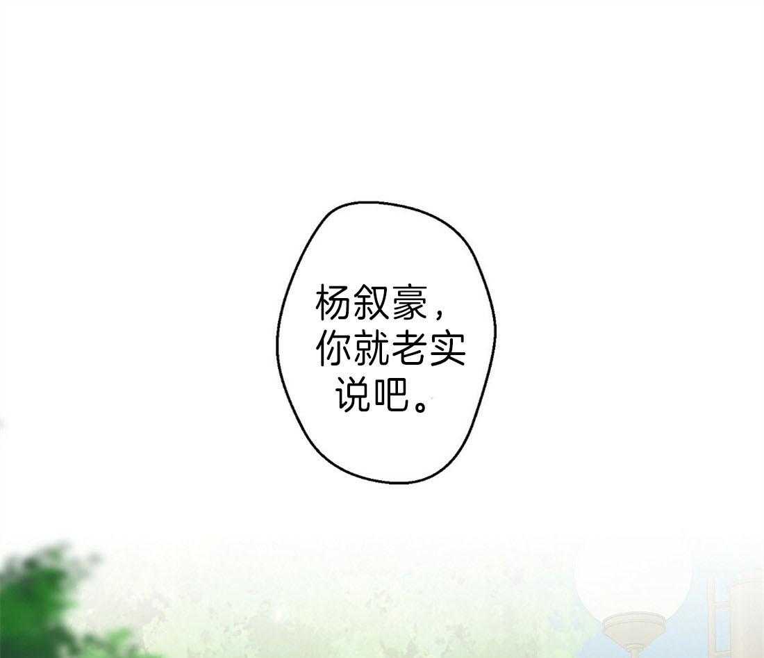 苦味柠檬 第1话 第0页